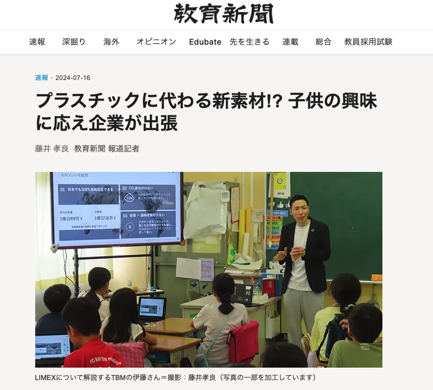 article_blog_fukagawa_20240729.png